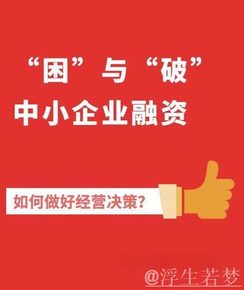央行发力缓解民营企业融资难及成本高问题 央行发力缓解民营企业融资难及成本高问题