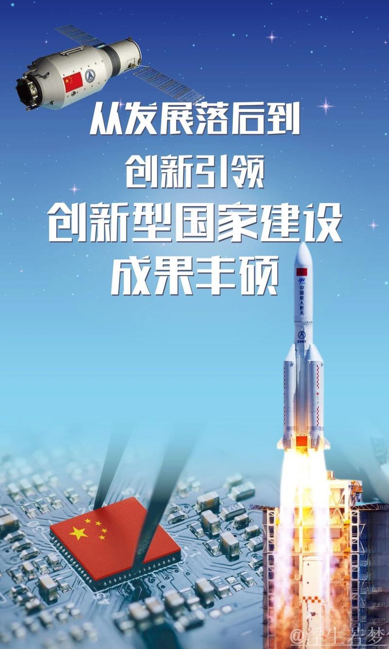 连续第三年全球第一！我国创新动力强劲