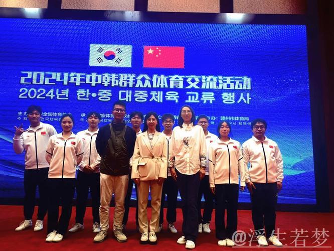 中韩青少年体育交流活动圆满结束 促进友情与互学互鉴