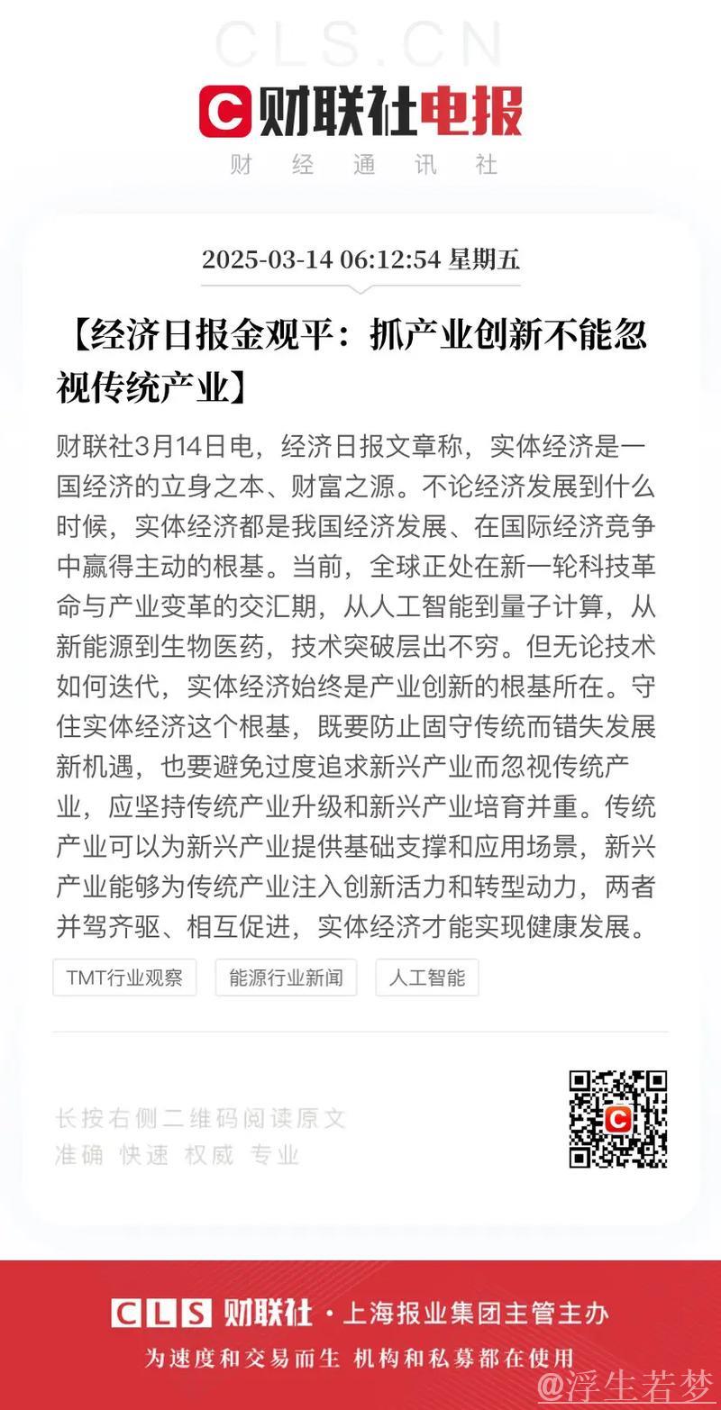 金观平:抓产业创新不能忽视传统产业 金观平:抓产业创新不能忽视传统产业