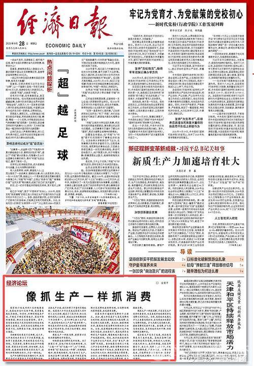 金观平:抓产业创新不能忽视传统产业 金观平:抓产业创新不能忽视传统产业