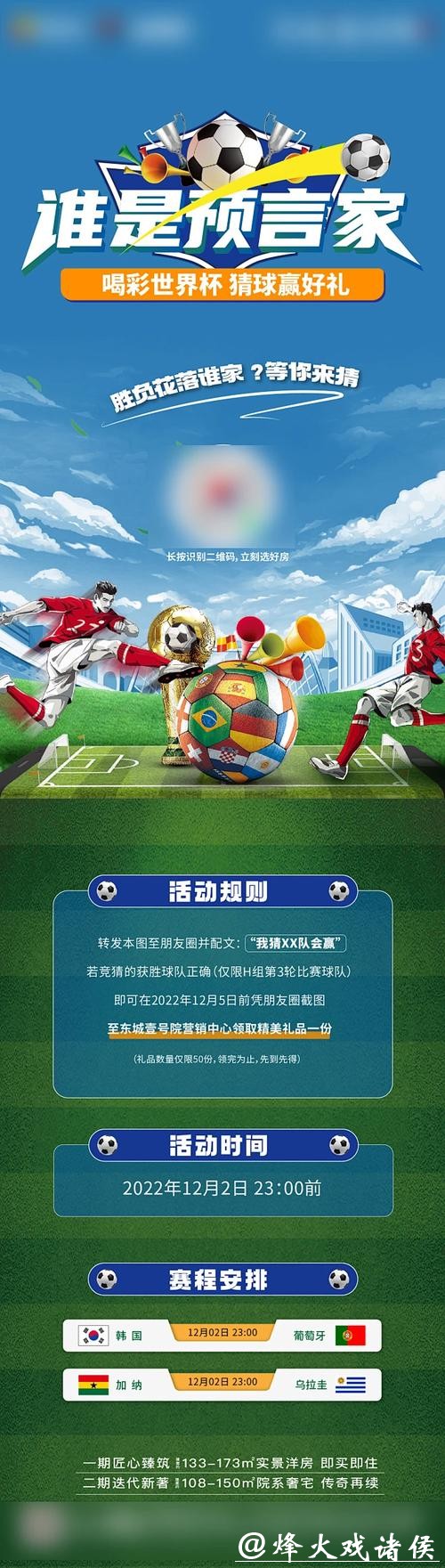 世界杯竞猜官网用户交互功能及体验分享