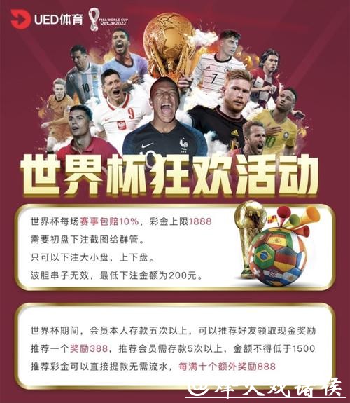 世界杯投注平台热门玩法技巧分享