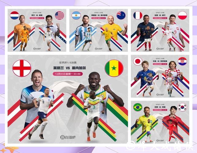 世界杯竞猜赛事解读：洞悉比赛走向